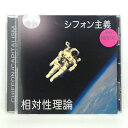 ZC14899【中古】【CD】シフォン主義/相対性理論