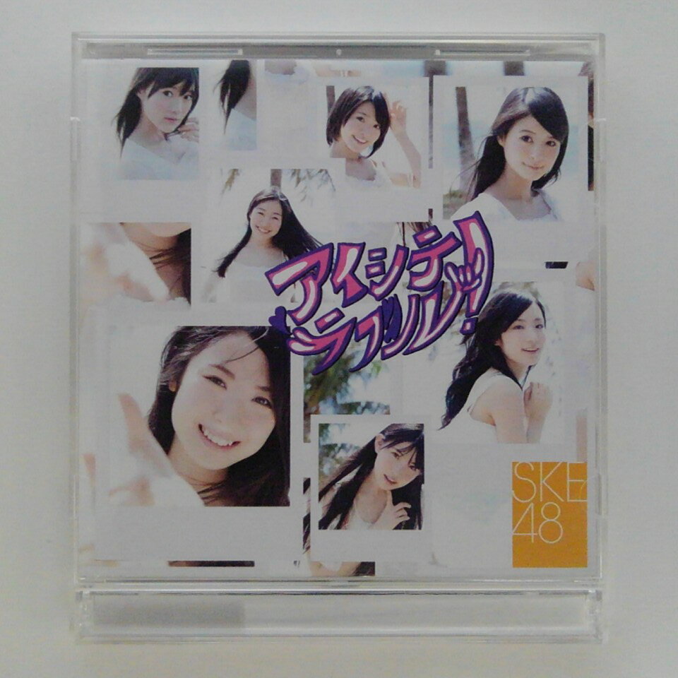 ZC14933【中古】【CD】アイシテラブル!/SKE48(TYPE-B)(DVD付)