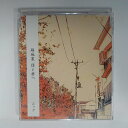 ZC15063【中古】【CD】裏路地 僕と君へ/ムック