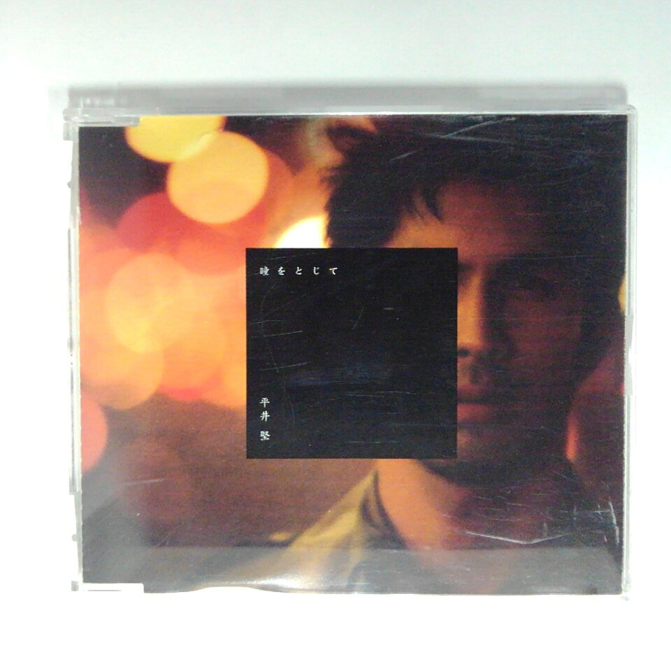 ZC15074【中古】【CD】瞳をとじて/平井堅