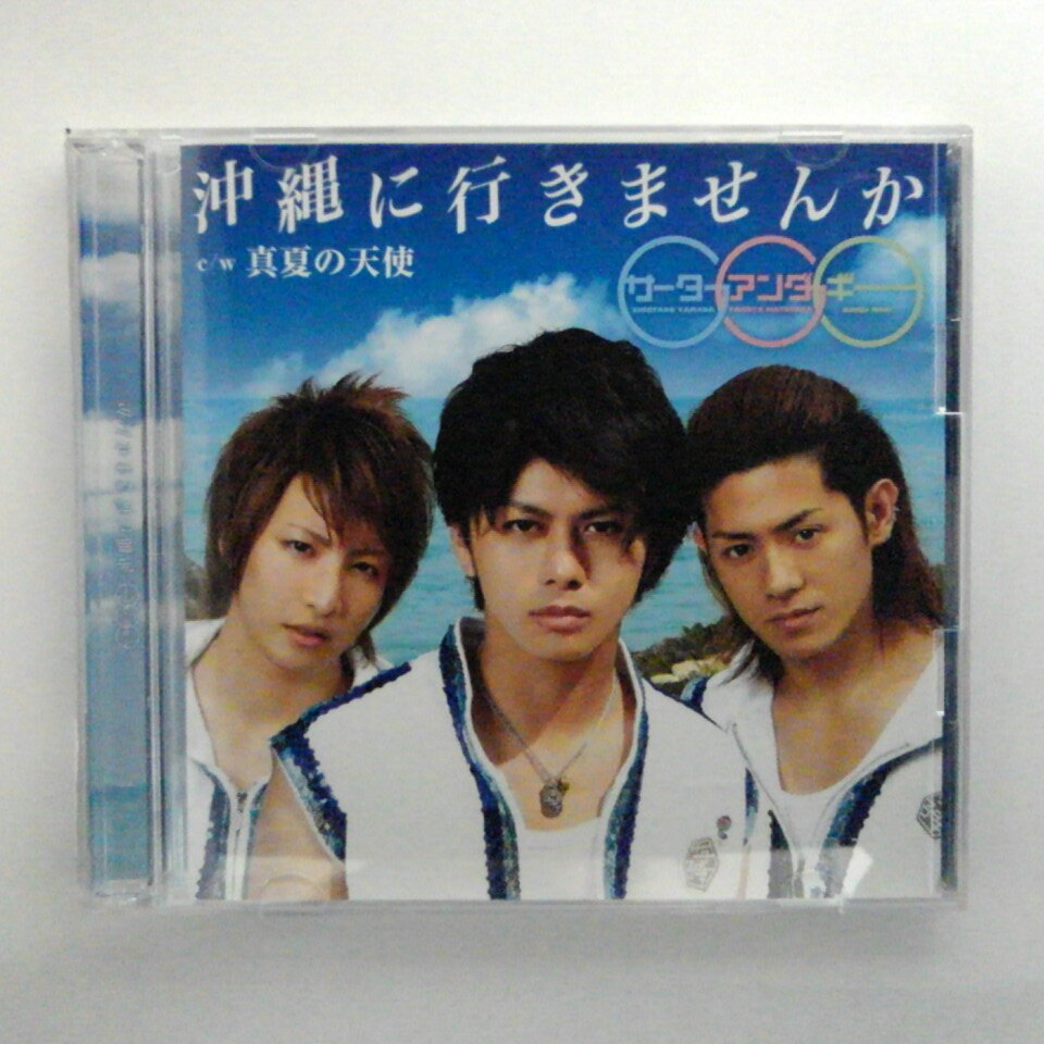 ZC15123【中古】【CD】沖縄に行きませんか/サーターアンダギー DVD付き 