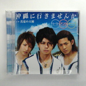 ZC15123【中古】【CD】沖縄に行きませんか/サーターアンダギー(DVD付き)