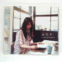 ZC15330【中古】【CD】ふたり/いきものがかり