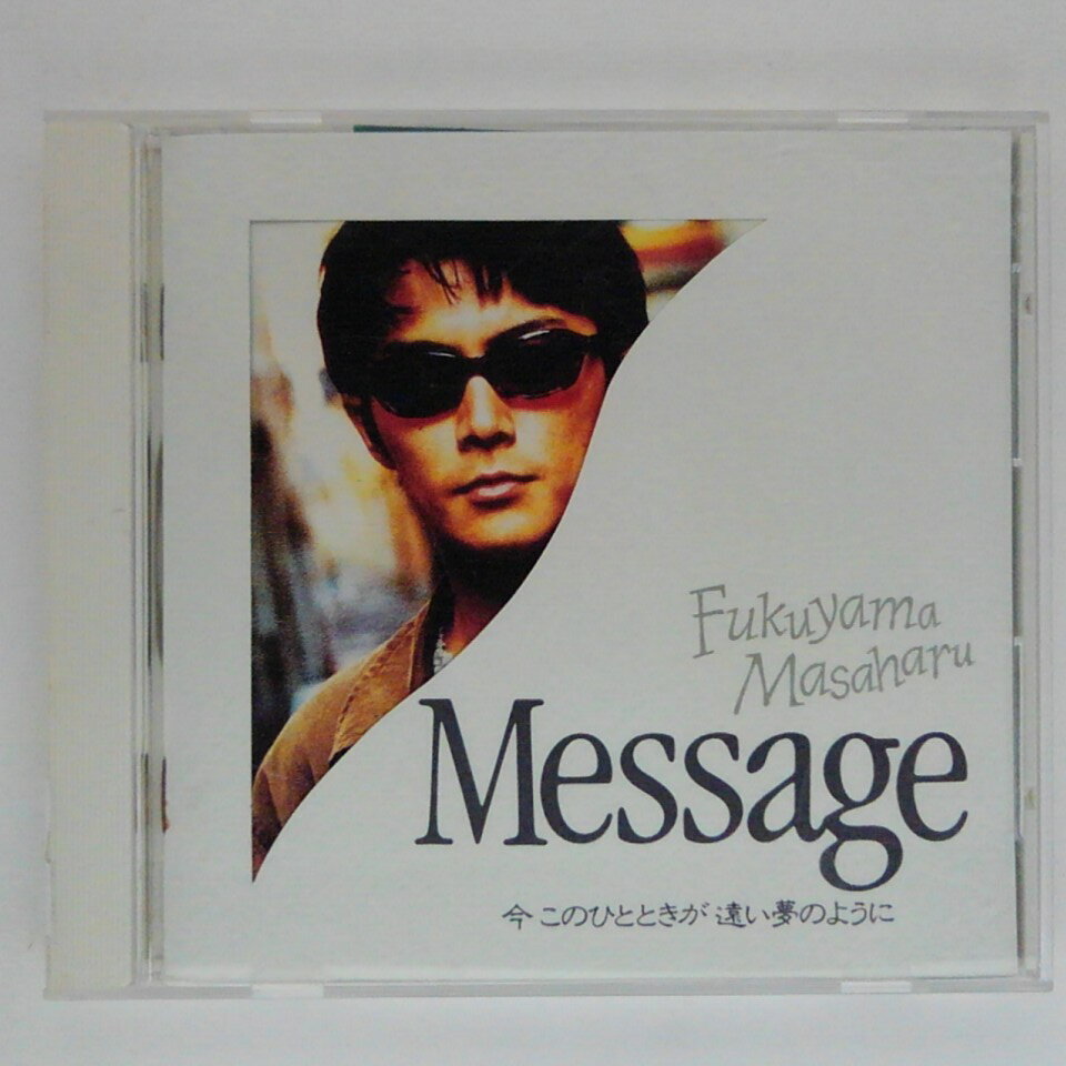 ZC15427【中古】【CD】「Message」「今 このひとときが 遠い夢のように」/福山雅治