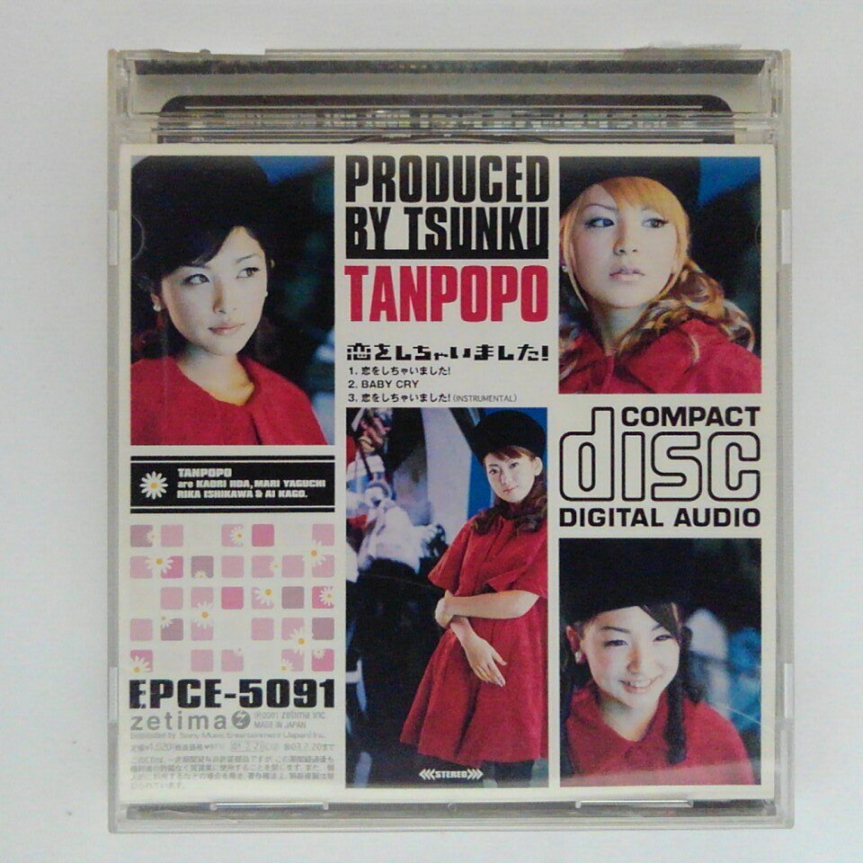 Idol Name: Sa Line - ZC15448【中古】【CD】恋をしちゃいました！/タンポポ