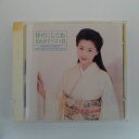 ZC15481【中古】【CD】長山洋子ベスト 2/長山洋子