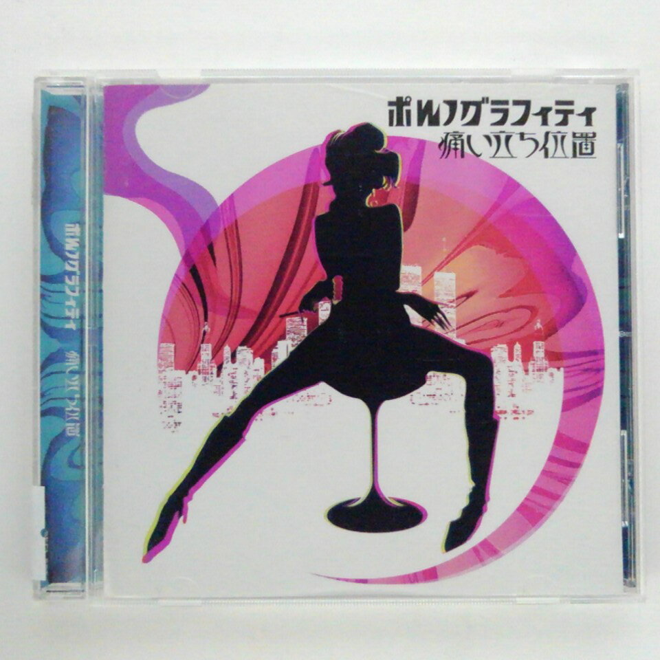 ZC15560【中古】【CD】痛い立ち位置/ポルノグラフィティ