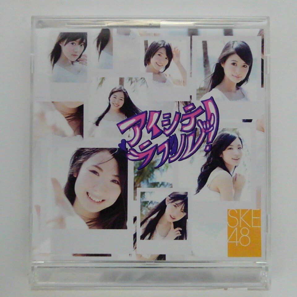 ZC15569【中古】【CD】アイシテラブル!/SKE48(TYPE-B)(DVD付)