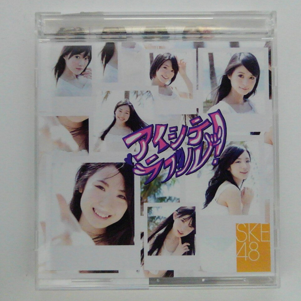 ZC15570【中古】【CD】アイシテラブル!/SKE48(TYPE-B)(DVD付)