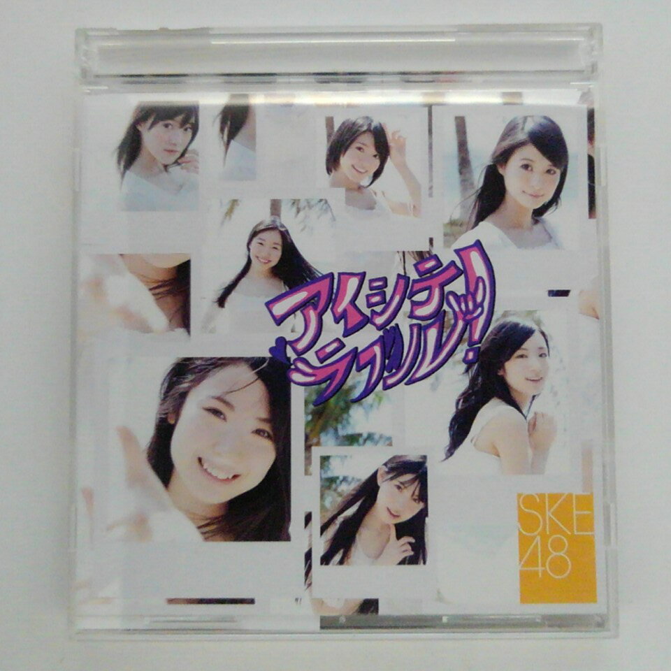 ZC15571【中古】【CD】アイシテラブル!/SKE48(TYPE-B)(DVD付)