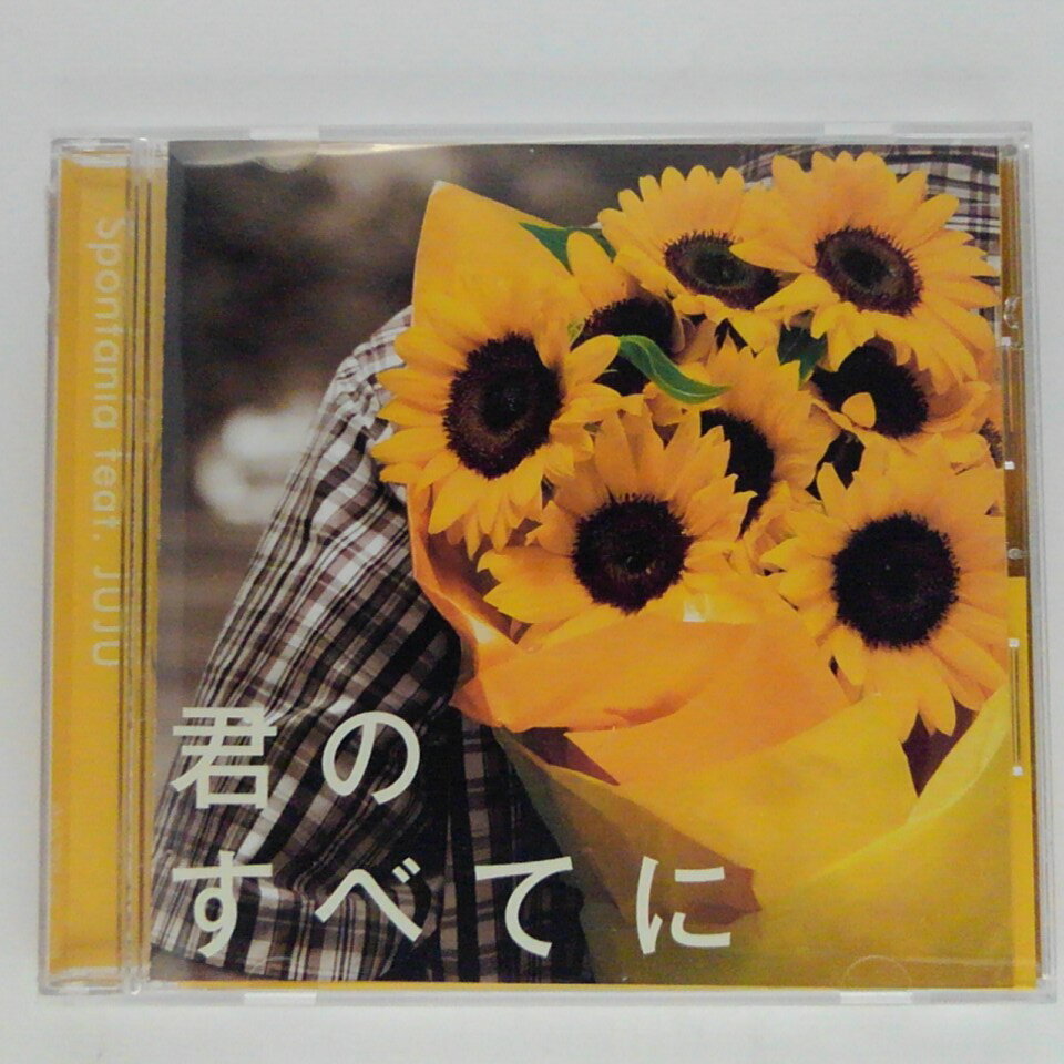 ZC15608【中古】【CD】君のすべてに/Spontania feat. JUJU