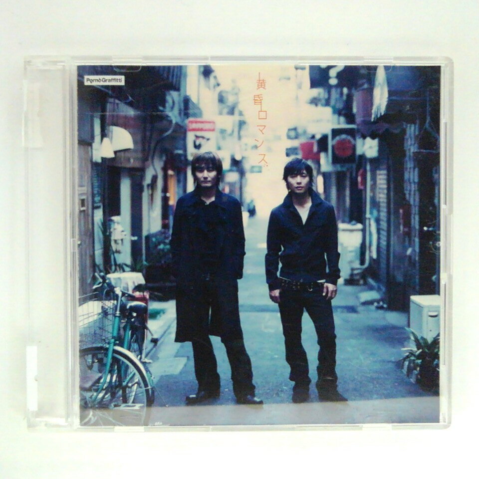 ZC15727【中古】【CD】黄昏ロマンス/ポルノグラフィティ Porno Graffitti