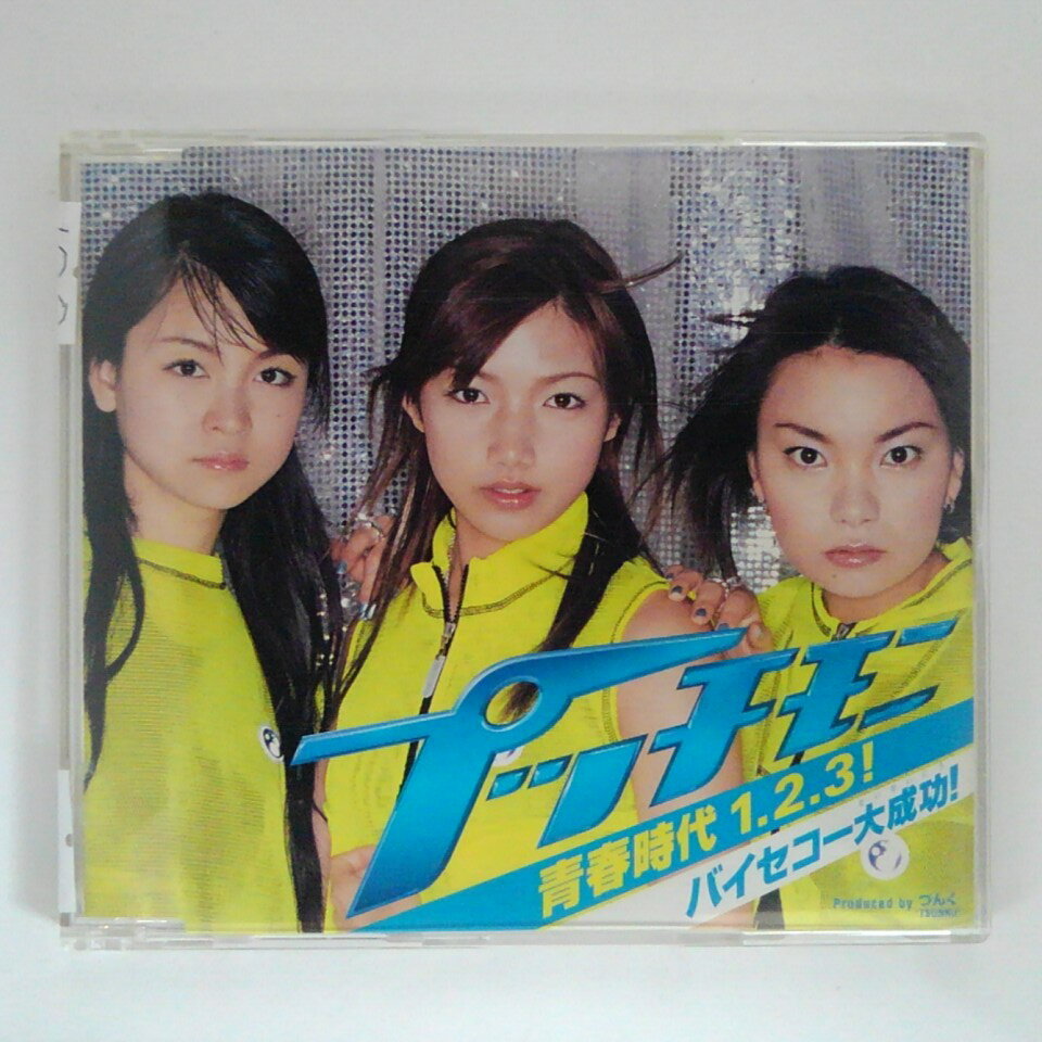 ZC15836【中古】【CD】「青春時代1・2・3!」「バイセコー大成功!」/プッチモニ