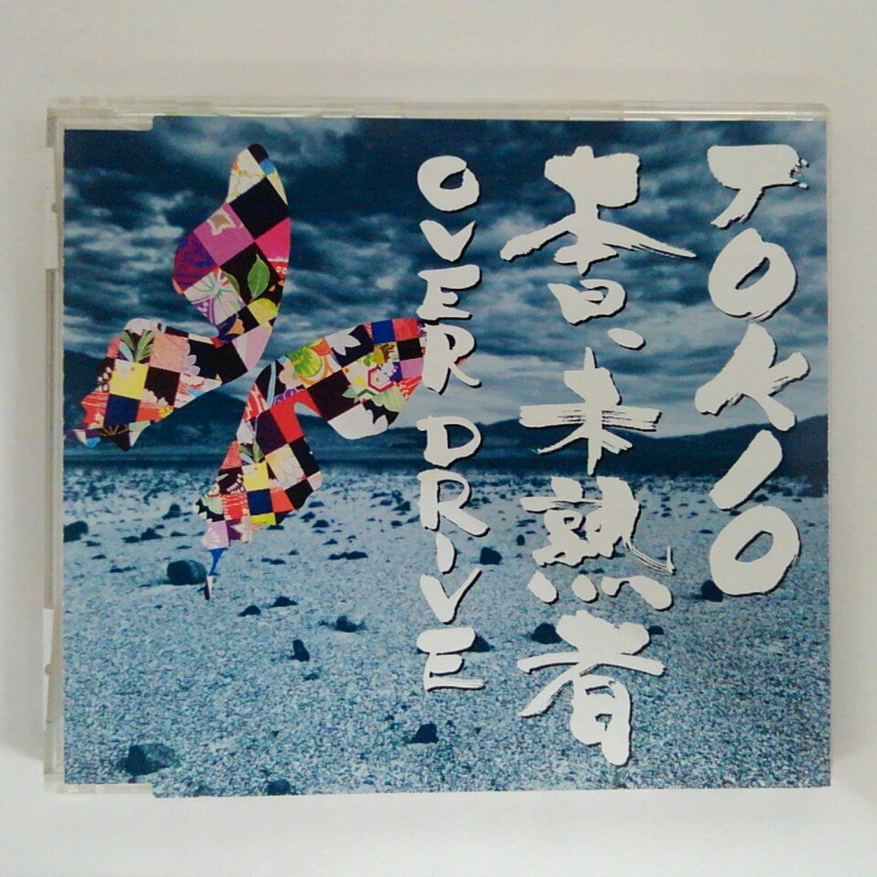 ZC15853【中古】【CD】「本日、未熟者」「Over Drive」/TOKIO