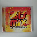 ZC15911【中古】【CD】あげmix 〜ALL GENRE BEST〜