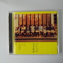 ZC16205【中古】【CD】バレッタ/乃木坂46