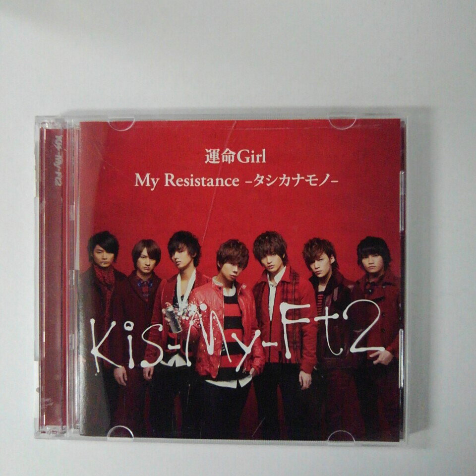 ϥåԡӥǥ㤨ZC16206šۡCDۡMy Resistance -ʥ-סֱ̿Girl/Kis-My-Ft2(DVDդפβǤʤ100ߤˤʤޤ