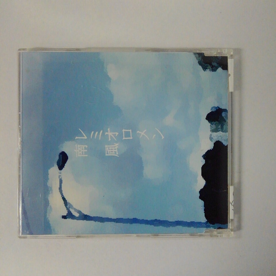 ZC16460【中古】【CD】南風/レミオロメン（初回盤）