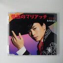 ZC16479【中古】【CD】「情熱のマリアッチ」「浮雲道中」/氷川きよし（TYPE-A）