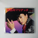 ZC16479【中古】【CD】「情熱のマリアッチ」「浮雲道中」/氷川きよし(TYPE-A)