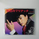 ZC16480【中古】【CD】「情熱のマリアッチ」「浮雲道中」/氷川きよし（TYPE-A）