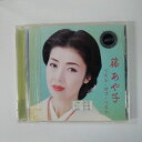 ZC16557【中古】【CD】BEST OF BEST ベスト・オブ・ベスト/藤あや子