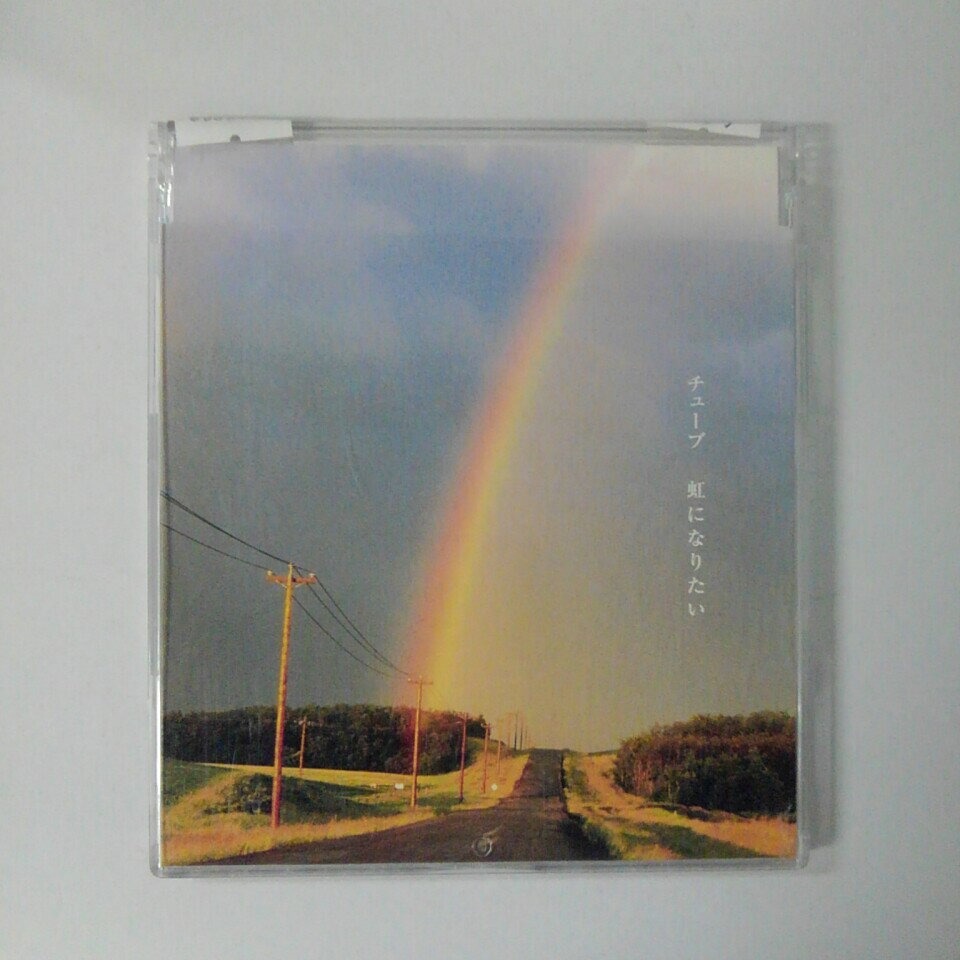ZC16688【中古】【CD】虹になりたい/TUBE チューブ