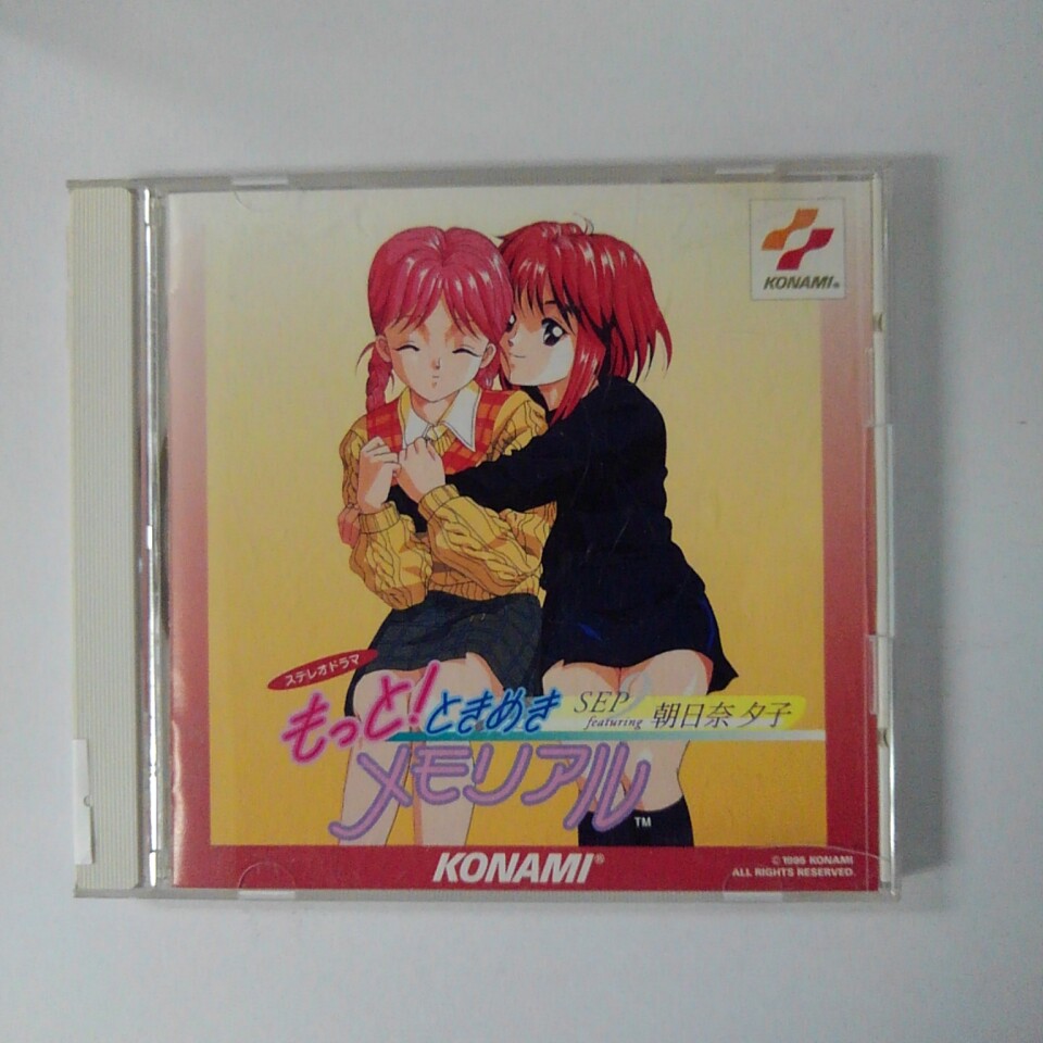 ZC16739【中古】【CD】ステレオドラマ もっと ときめきメモリアルSEP.～featuring 朝日奈夕子～