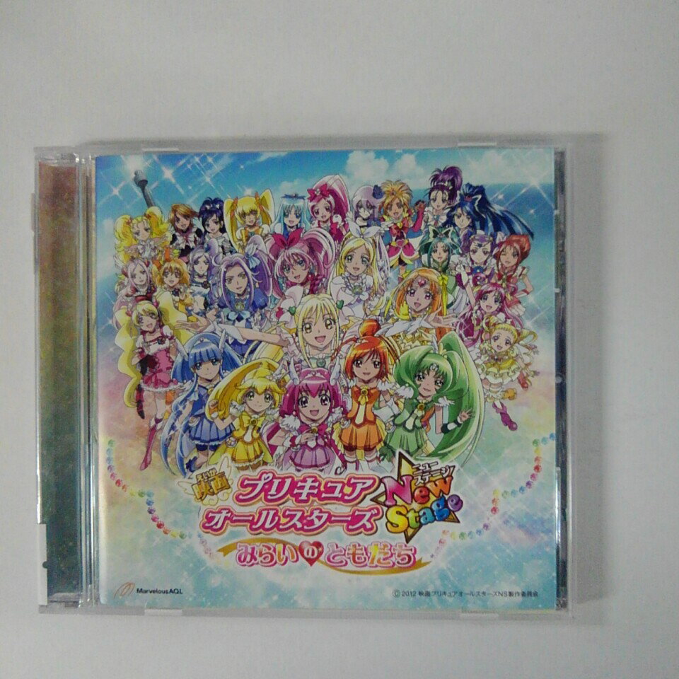 ZC16831【中古】【CD】映画 プリキュアオールスターズ New Stageみらいのともだち 主題歌