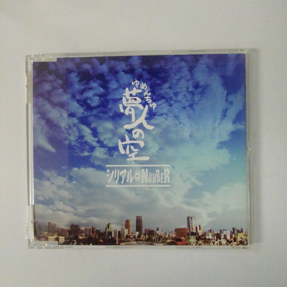 ZC16891【中古】【CD】夢人(ゆめんち