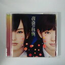 ZC16930【中古】【CD】高嶺の林檎/NMB48