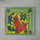 ZC17064【中古】【CD】’98運動会用CD きょうりゅうだった?