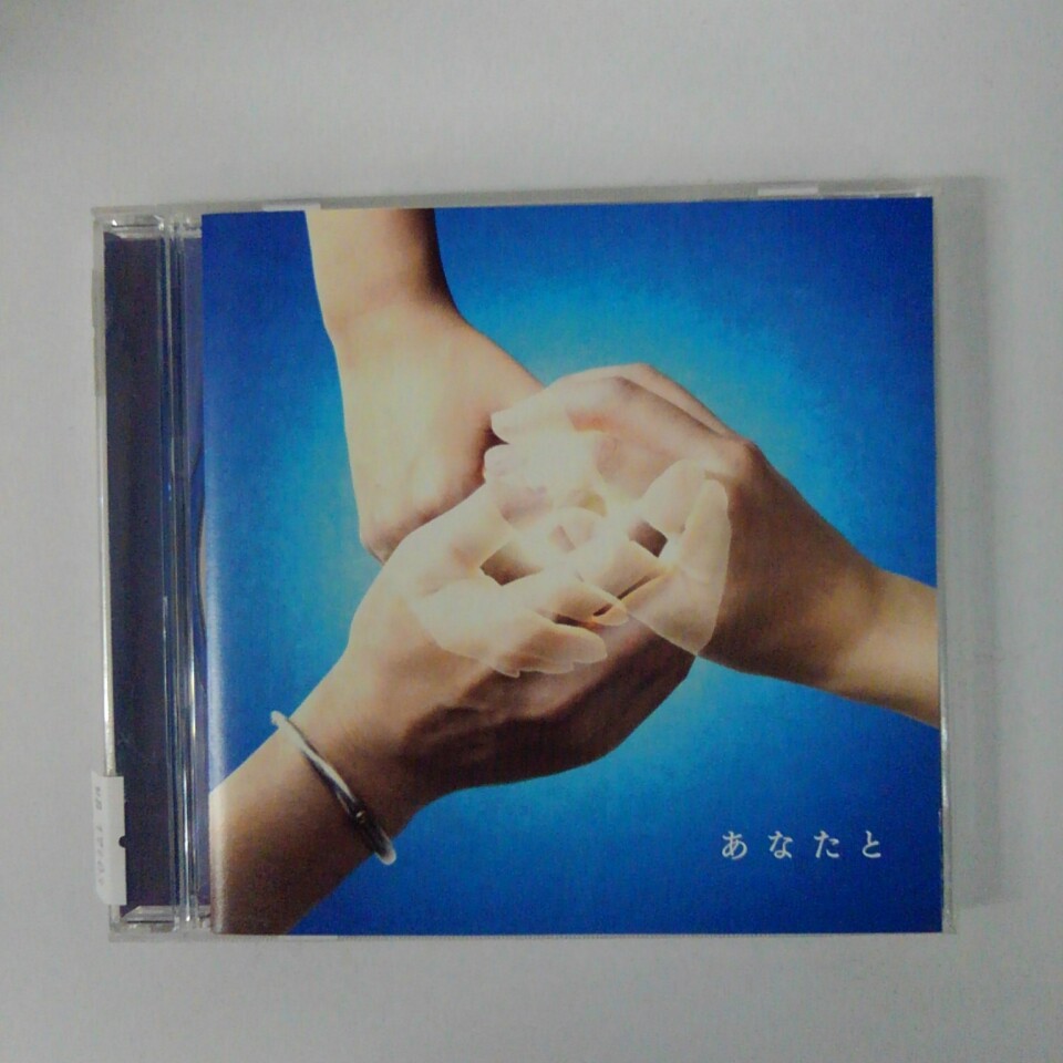 ZC17103【中古】【CD】あなたと/絢香×コブクロ