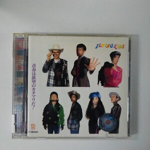 ZC17172【中古】【CD】青春は欲望のカタマリだ!/フライングキッズ FLYING KIDS