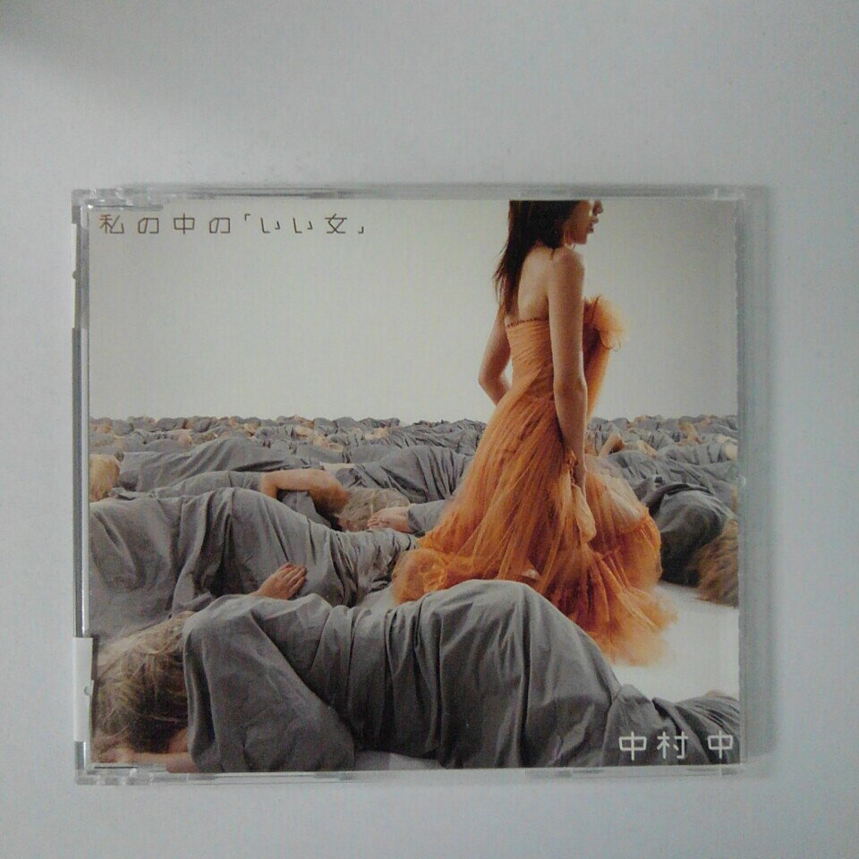 ZC17219【中古】【CD】私の中の「いい女」/中村 中
