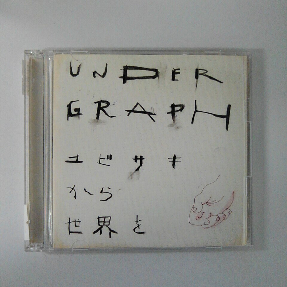 ZC17294【中古】【CD】ユビサキから世界を/アンダーグラフ(DVD付き)