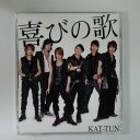 ZC17407【中古】【CD】喜びの歌/KAT-TUN(DVD付)