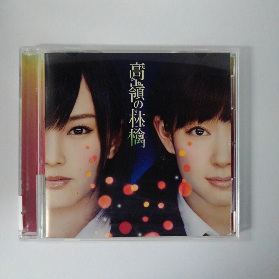 ZC17464����šۡ�CD�۹�����Ӹ�/NMB48