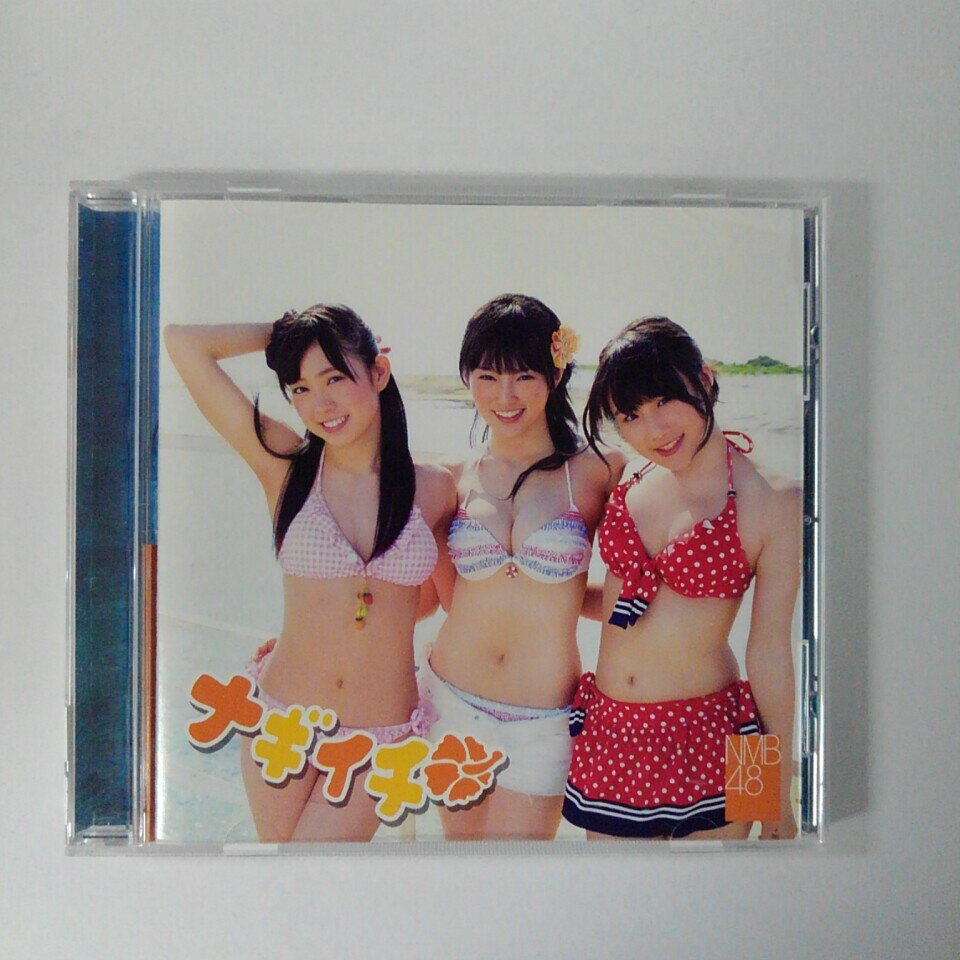 ZC17483【中古】【CD】ナギイチ/NMB48