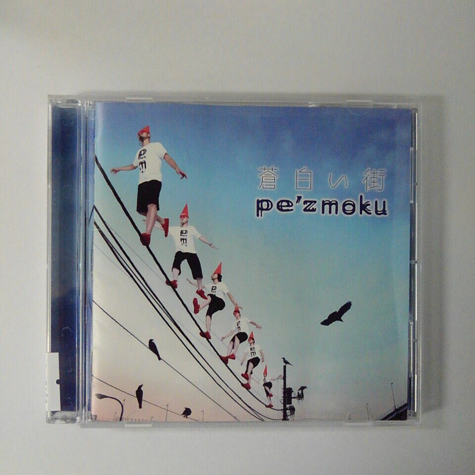 ZC17499【中古】【CD】蒼白い街/pe'zmoku