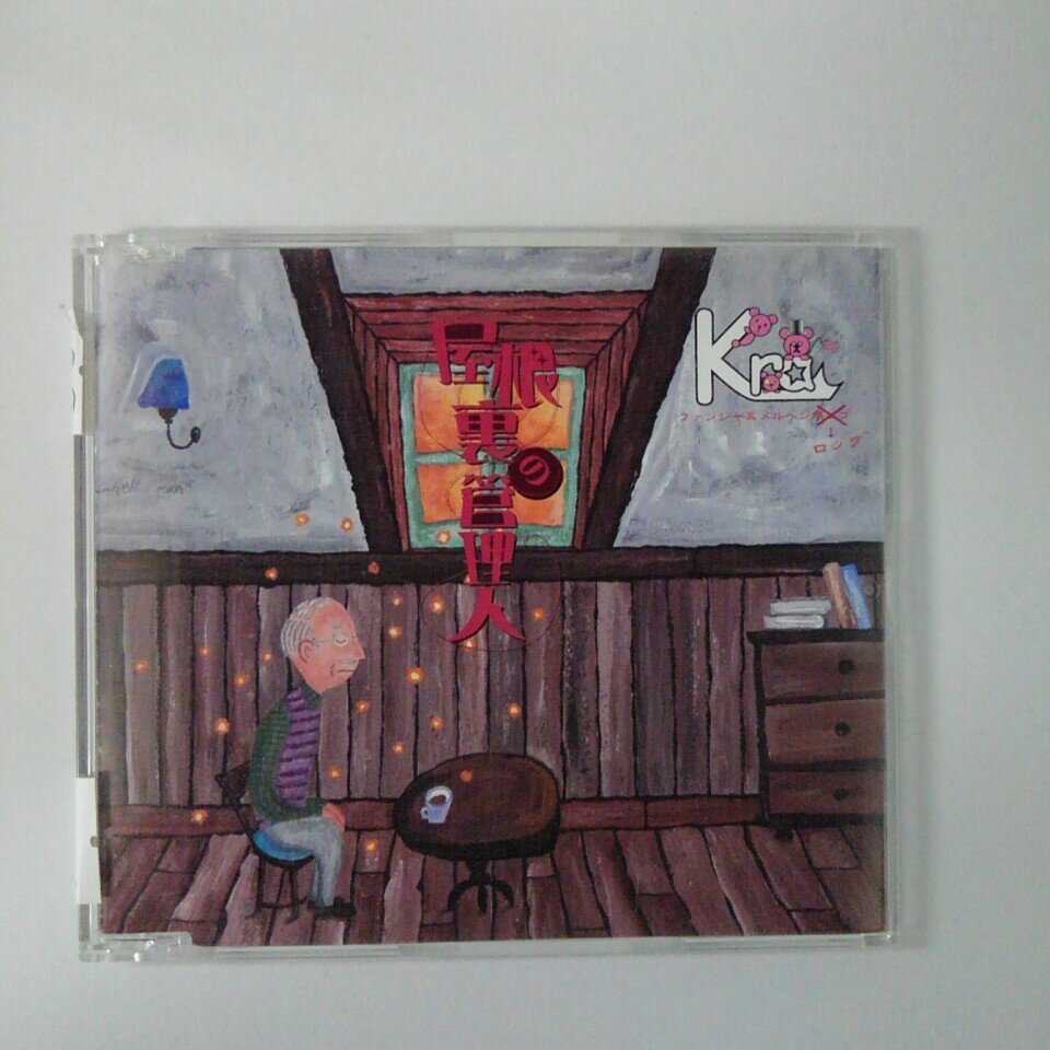乐天商城 - ZC17543【中古】【CD】屋根裏の管理人/Kra