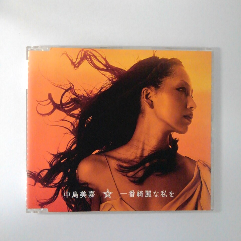 ZC17561【中古】【CD】一番綺麗な私を/中島美嘉