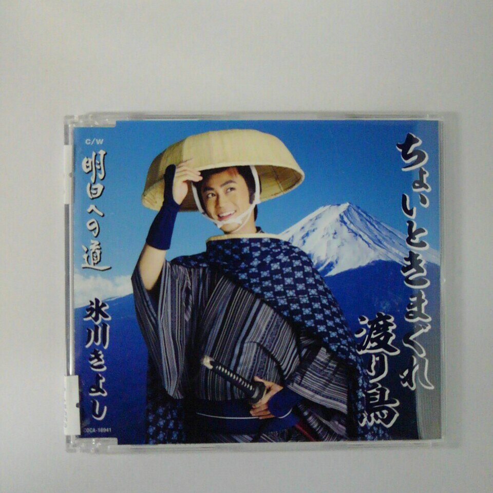 ZC17652【中古】【CD】「ちょいときま