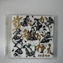 ZC92041【中古】【CD】前しか向かねえ/AKB48(Type B 初回限定盤)(DVD付き)