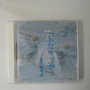 ZC92050【中古】【CD】「ふたりっ子」サウンドトラック音楽:梅林茂