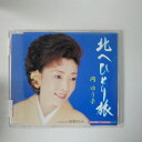 ZC92089【中古】【CD】「北へひとり旅」「佐賀のひと」/岡ゆう子