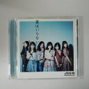 ZC92123【中古】【CD】翼はいらない/AKB48(Type C-初回限定盤)(DVD付き)