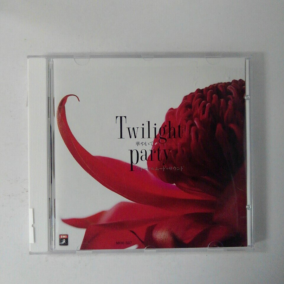 ZC92164【中古】【CD】Twilight Party華やいでフォーマルムード・サウンド。