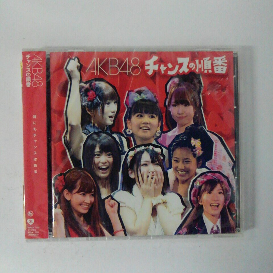 ZC92190【中古】【CD】チャンスの順番/AKB48