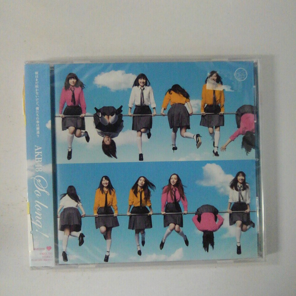 ZC92205【中古】【CD】So long!/AKB48
